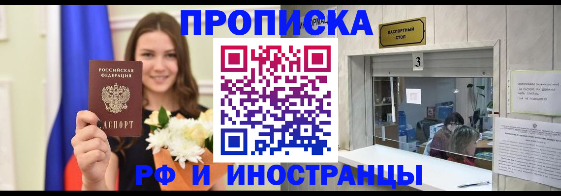 пропишу в квартире в Краснознаменске