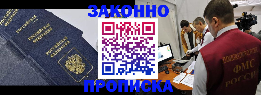 прописка для кредита в Краснознаменске