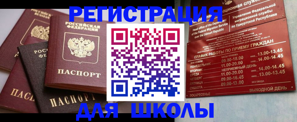 временная прописка в Краснознаменске