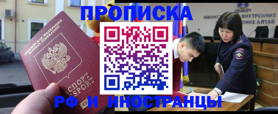 прописка для школы в Краснознаменске