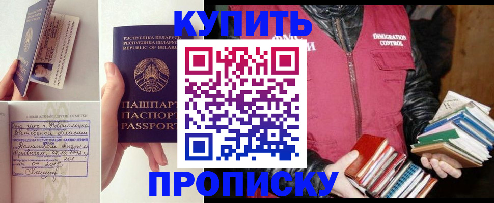 временная регистрация недорого в Краснознаменске