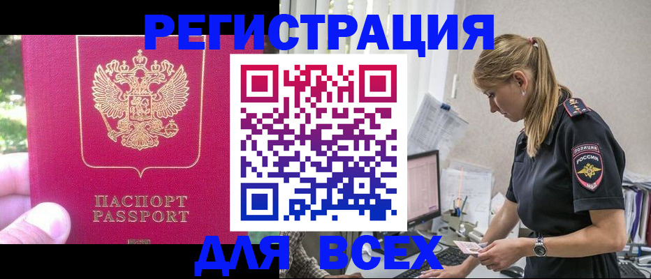 прописка иностранных граждан в Краснознаменске