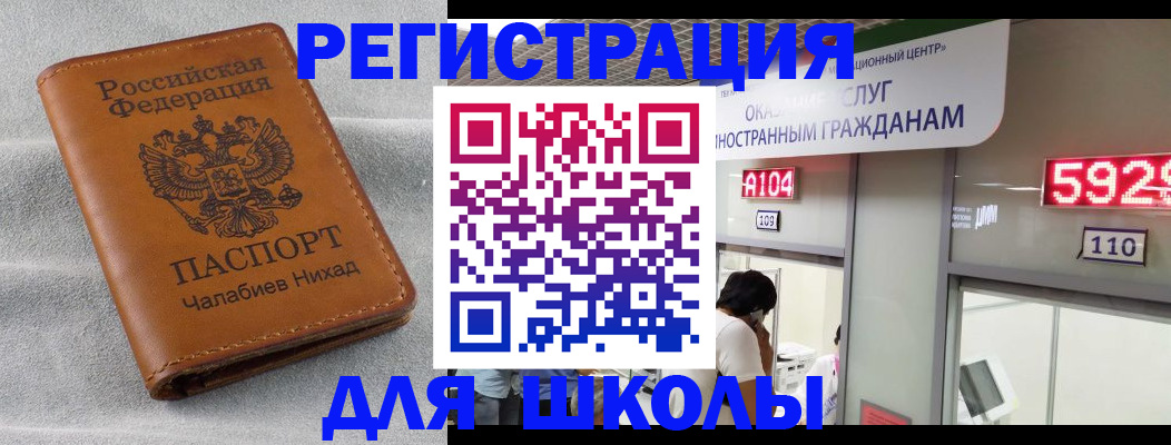 регистрация в Краснознаменске